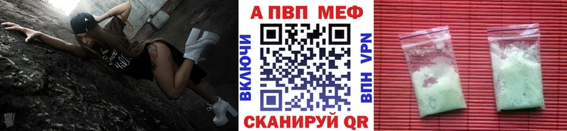 Alpha PVP кристаллы  купить наркоту  Волгореченск 