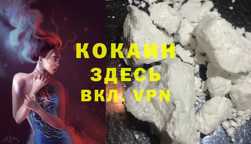 Cocaine VHQ  Волгореченск 