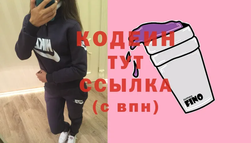 закладки  Волгореченск  Кодеин Purple Drank 