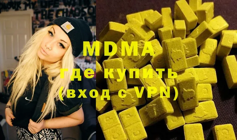 MDMA VHQ  наркотики  Волгореченск 