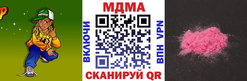 МДМА crystal  Волгореченск 