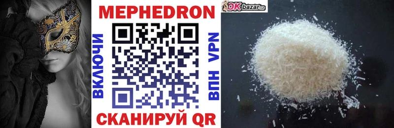 mega сайт  Волгореченск  Меф мука 