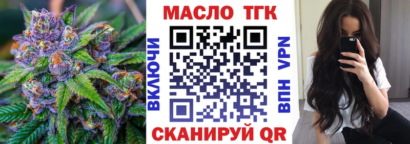 Дистиллят ТГК гашишное масло  Волгореченск 